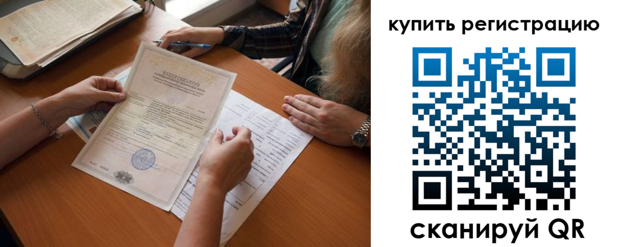 прописка регистрация в Холмске