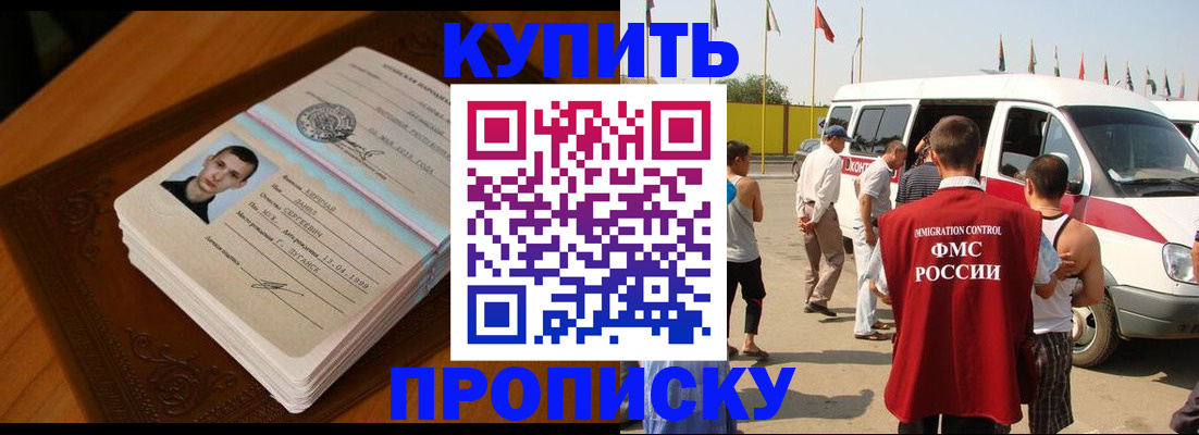 пропишу в квартире в Холмске