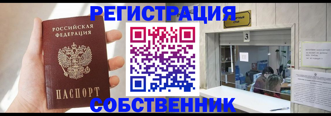 временная регистрация недорого в Холмске