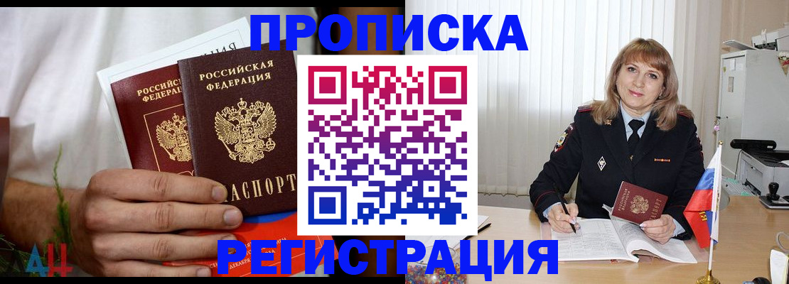 миграционный учет в Холмске