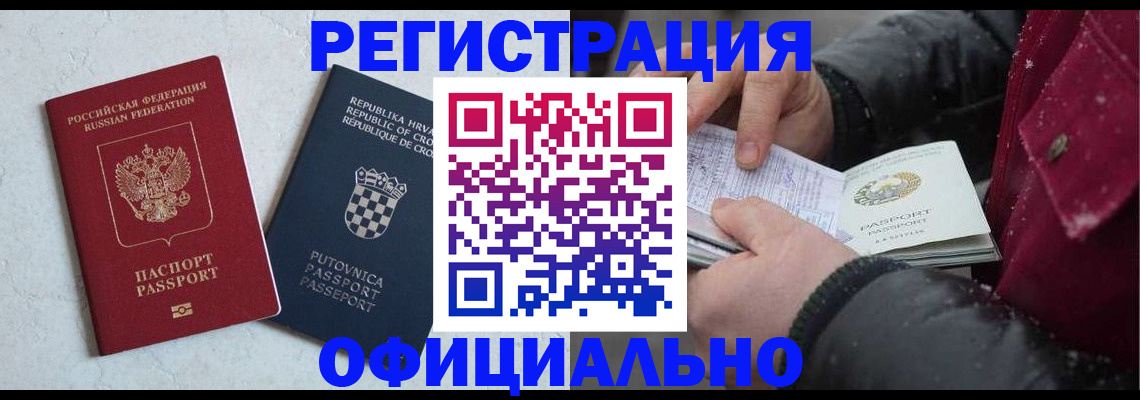 временная регистрация гарантия в Холмске