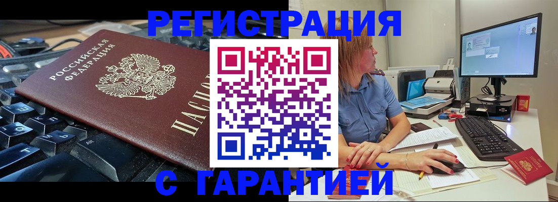 временная регистрация недорого в Холмске