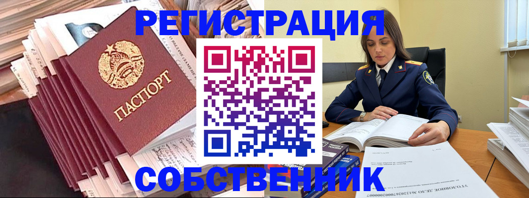 временная регистрация 2025 в Холмске