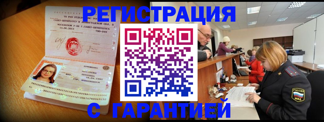 прописка для школы в Холмске